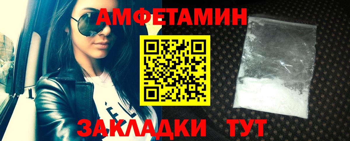 Amphetamine 98%  Вход с VPN  АМФЕТАМИН  Валуйки 