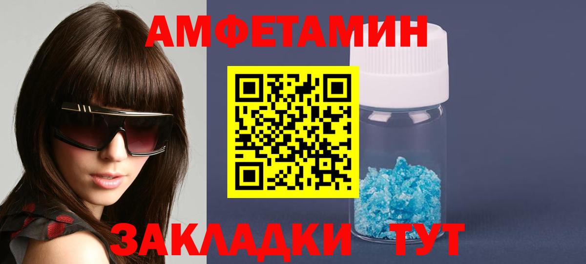 Amphetamine 98% Валуйки