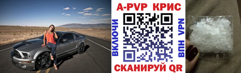 Alpha PVP Соль где найти наркотики kraken ONION Валуйки