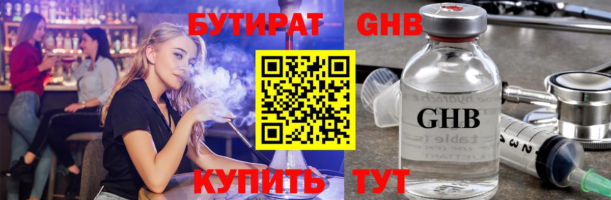 БУТИРАТ оксана  Бутират  Валуйки  Вход с VPN 