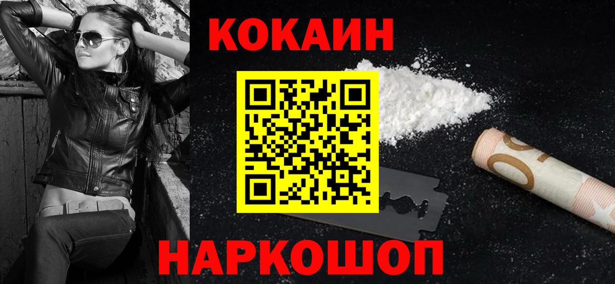 COCAIN Боливия Валуйки