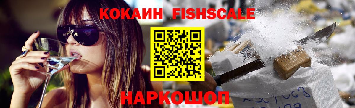 COCAIN Колумбийский  Кокаин VHQ  Валуйки  Вход с VPN 