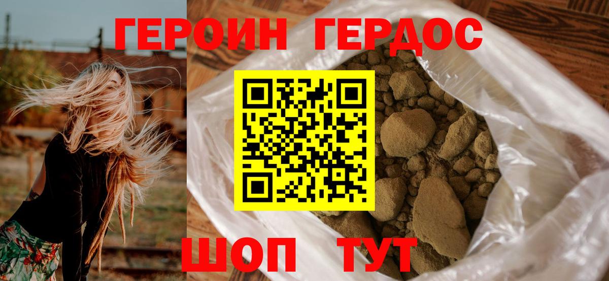ГЕРОИН  Героин Афган  Вход с VPN  Валуйки 