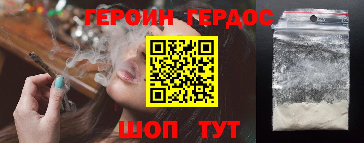 Героин гречка Валуйки