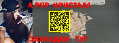 ALPHA PVP Кинель