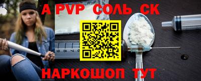 ALPHA PVP Кинель