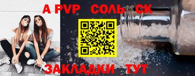 ALPHA PVP Кинель