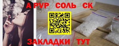 ALPHA PVP Кинель