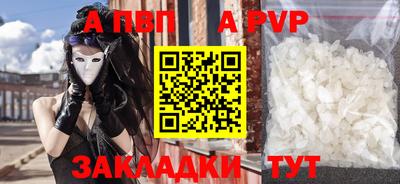 ALPHA PVP Кинель