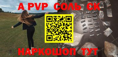 ALPHA PVP Кинель