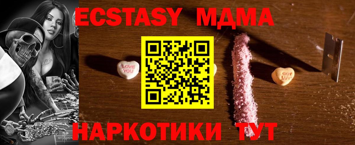 MDMA кристаллы Валуйки