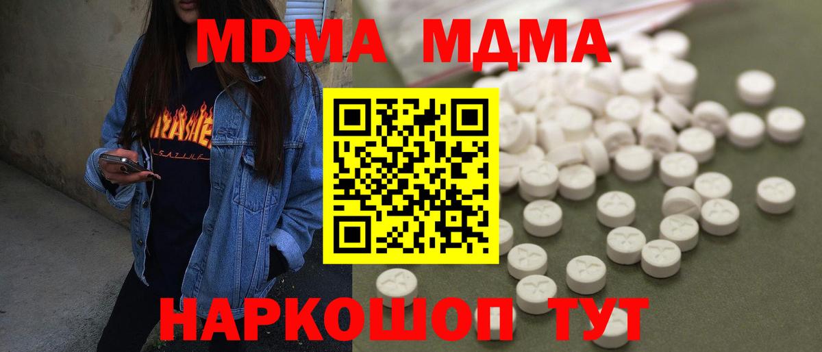 MDMA crystal  Вход с VPN  МДМА crystal  Валуйки 