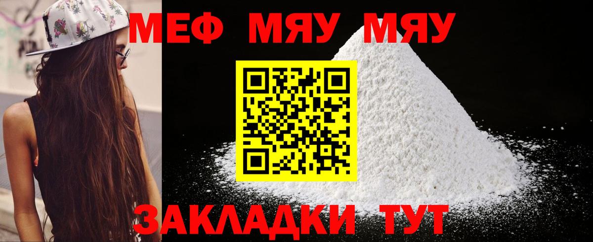 Валуйки  Меф VHQ  Меф  Вход с VPN  Мефедрон mephedrone 