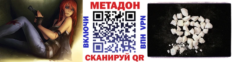Метадон methadone  сколько стоит  Валуйки 