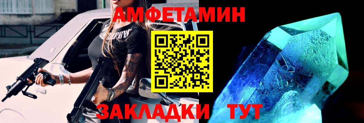 Первитин кристалл Валуйки